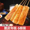Brochetas de Pastel de Arroz Crujiente Famosas en Internet, Snacks Fritos Estilo Coreano para Barbacoa Comercial, Palitos de Pastel de Arroz Molido con Agua Fritos en Aceite, Especialidad de Ningbo, Semiacabados