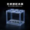 Mini pequeño cubo de bloques de construcción pecera transparente escritorio de oficina paisaje creativo pecera dorada Tailandia celebridad de Internet caja Douyu