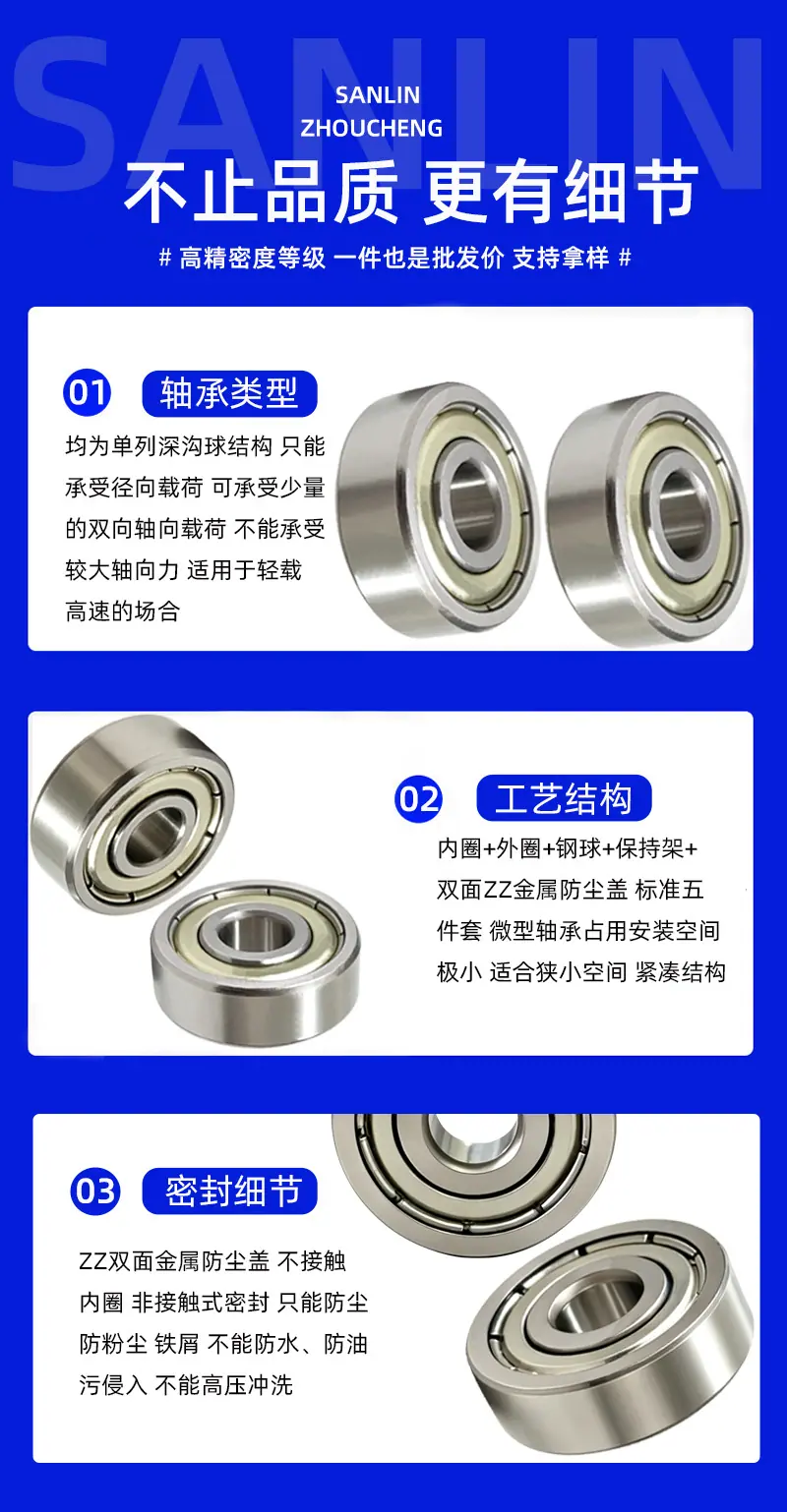 风机微型轴承