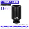 Llave de vaso Torx Extendida Personalizada al por Mayor de 1/2 pulgada, Llave de vaso Torx de Doce Puntas Engrosada Neumática, Llave de vaso de Alta Resistencia