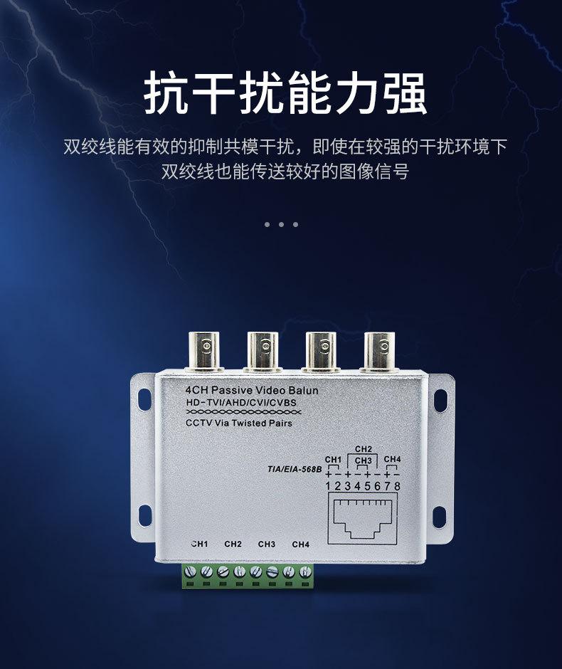 监控视频传输器