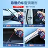Lubricante para Ventanillas de Coche Lubricante para Techo Solar de Coche Eléctrico Lubricante Multifuncional Lubricante para Ventanillas de Coche