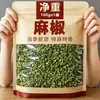 Pimienta de Sichuan 170g Tienda oficial insignia Gongjiao MaJiao pimientas rojas comestibles