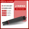 Meikong Medidor de pH en Línea Medidor de Acidez Controlador Prueba Detector ORP Industrial Sensor de Valor de pH Electrodo Sonda