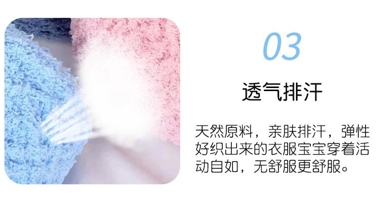 三股珊瑚绒2_12.jpg