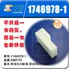 Te Qianjin Suministros 1746978-1 Carcasa de Plástico para Conector Conector en Stock
