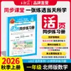 Libro ilustrado de inglés para bebés para la iluminación, Cuaderno de trabajo sincronizado de hojas sueltas, Referencia rápida de vocabulario con mapa mental, Fonética