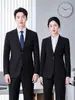 Conjunto de Terno de Negócios de Alta Qualidade com Elasticidade em Quatro Direções para Homens e Mulheres, Traje Formal Profissional, Roupa de Trabalho para Entrevista de Professor, Roupa Externa para Departamento de Vendas e Banco