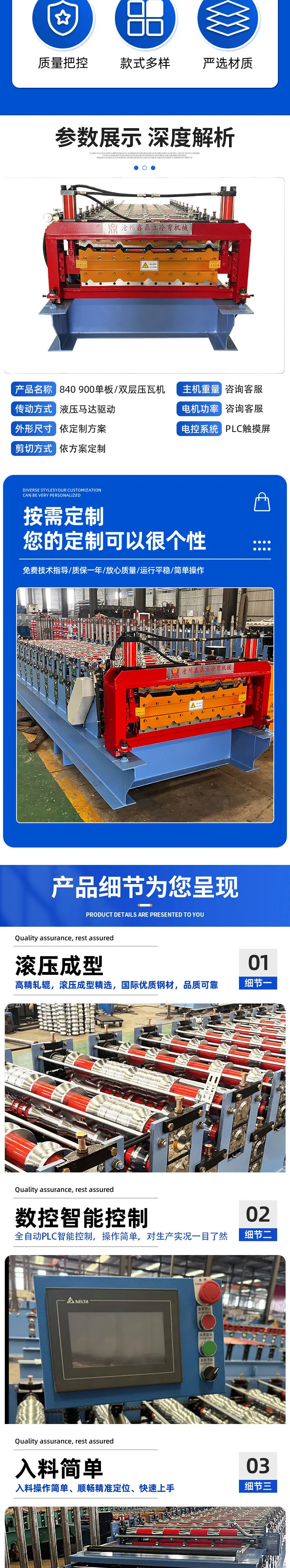 沧州鑫鼎立冷弯机械有限公司详情页_02.jpg
