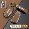 Adecuado para cubierta de llave BMW Serie 3 Serie 4 Serie 5 Serie 6 Serie 7 x3x5x1X2X4X6i hebilla de carcasa protectora de hoja aleación de zinc