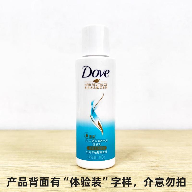 多芬滋养水润洗发水100g.jpg