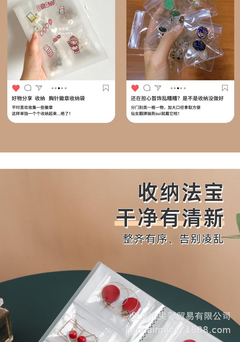 首饰收纳袋_03.jpg