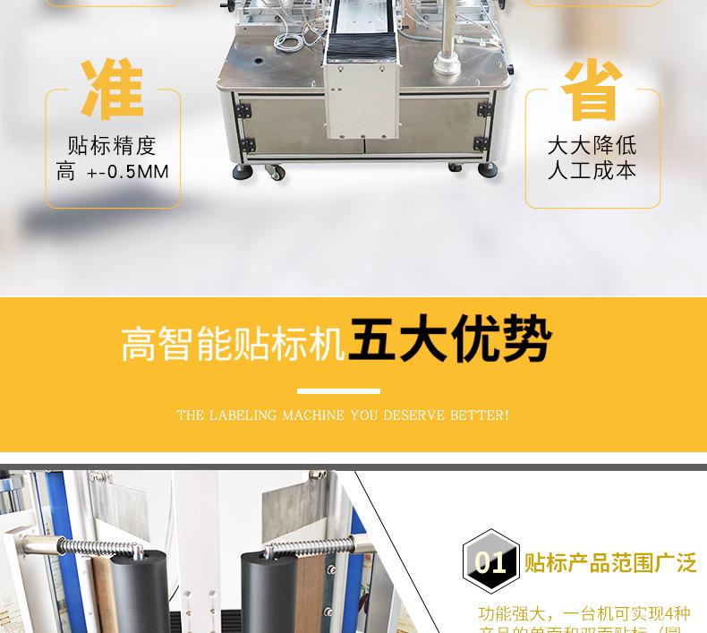 半自动双面方瓶贴标机