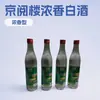 Jingyuelou Niu Erchen Licor Licor de Sabor Forte 12 Garrafas * 500 ml 42 Graus Fabricante Licor de Sabor Forte