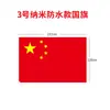 Bandera Nacional No. 4, No. 5, No. 6, Bandera Roja de Cinco Estrellas, Bandera Totalmente Elástica Nano-Impermeable, Bandera Roja Pequeña Decoración para el Día Nacional