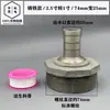 Acessórios para Bomba Autoescorvante de Mergulho Adaptador de Saída Grande para Pequena de 1 Polegada 1,5/ 2 Polegadas Conector de Ferro Fundido Plástico para Bomba de Esgoto