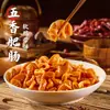 Intestinos de cerdo estofados con cinco especias, listos para comer, sin aceite, sin lavar, envasados al vacío, venta al por mayor de fabricante de alimentos y snacks