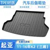 Adequado para Kia K2, K3, K4, K5, Cerato, KX3, Sportage, AWD, e-P001, Seltos Tapete de porta-malas de carro em TPE