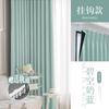 Juego de Cortinas con Barra, Estilo con Ganchos, para Ventana Saliente de Dormitorio, Oscurecimiento Total, Aislamiento Térmico, Tela Protectora Solar, Nuevo Modelo 2026 para Ventanas Pequeñas