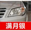 37. Pluma de pintura de retoque para coche FAW Bestune t77x40x80b50b30t99, una herramienta de pintura de retoque para coche para reparación de rayones