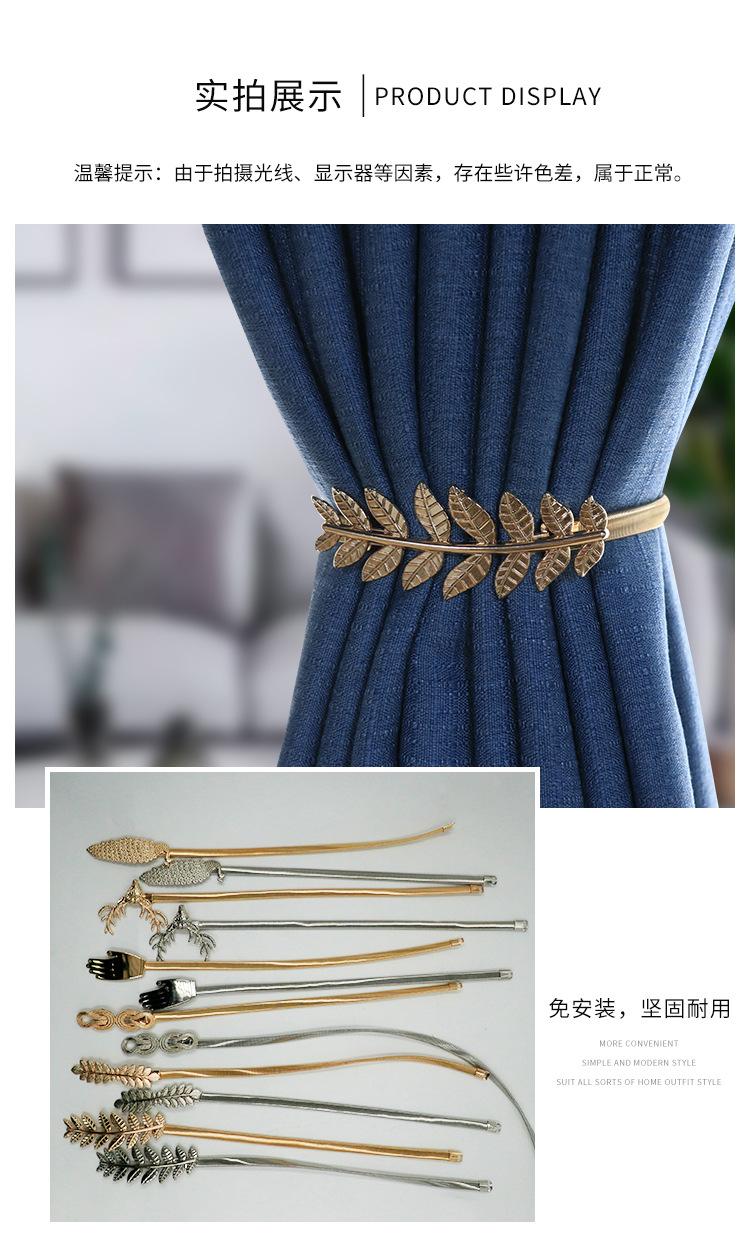 合金窗帘绑带详情_08