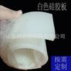 Folha de Silicone Resistente a Alta Temperatura Cor Natural Folha de Silicone 1-10mm Vedações Almofada de Borracha Macia Branco Junta de Silicone Folha de Silicone