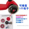 Acessórios para Patinete Carro de Girar Carrinho de Bebê Rolamento de Roda Prancha Vitalidade Patinação Patins Carro de Sapo Leidzhu