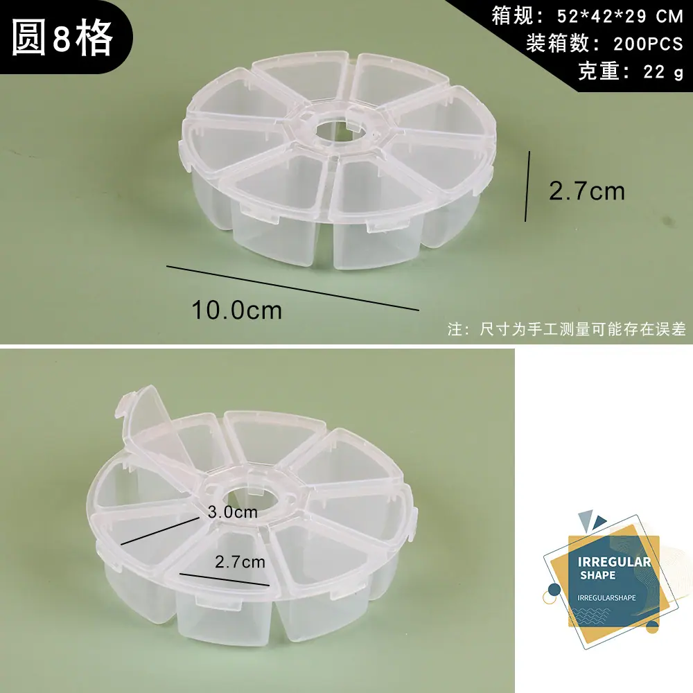 圆8格