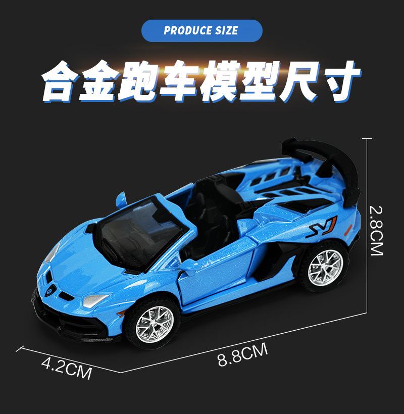 仿真兰博基尼迈凯轮跑合金车模型玩具_15