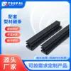 Fabricante Foshan, Guangdong, Fornece Acessórios para Banheiro, Box de Banho, Sauna a Vapor, Tira de Vedação de Tira de PVC, Múltiplas Especificações