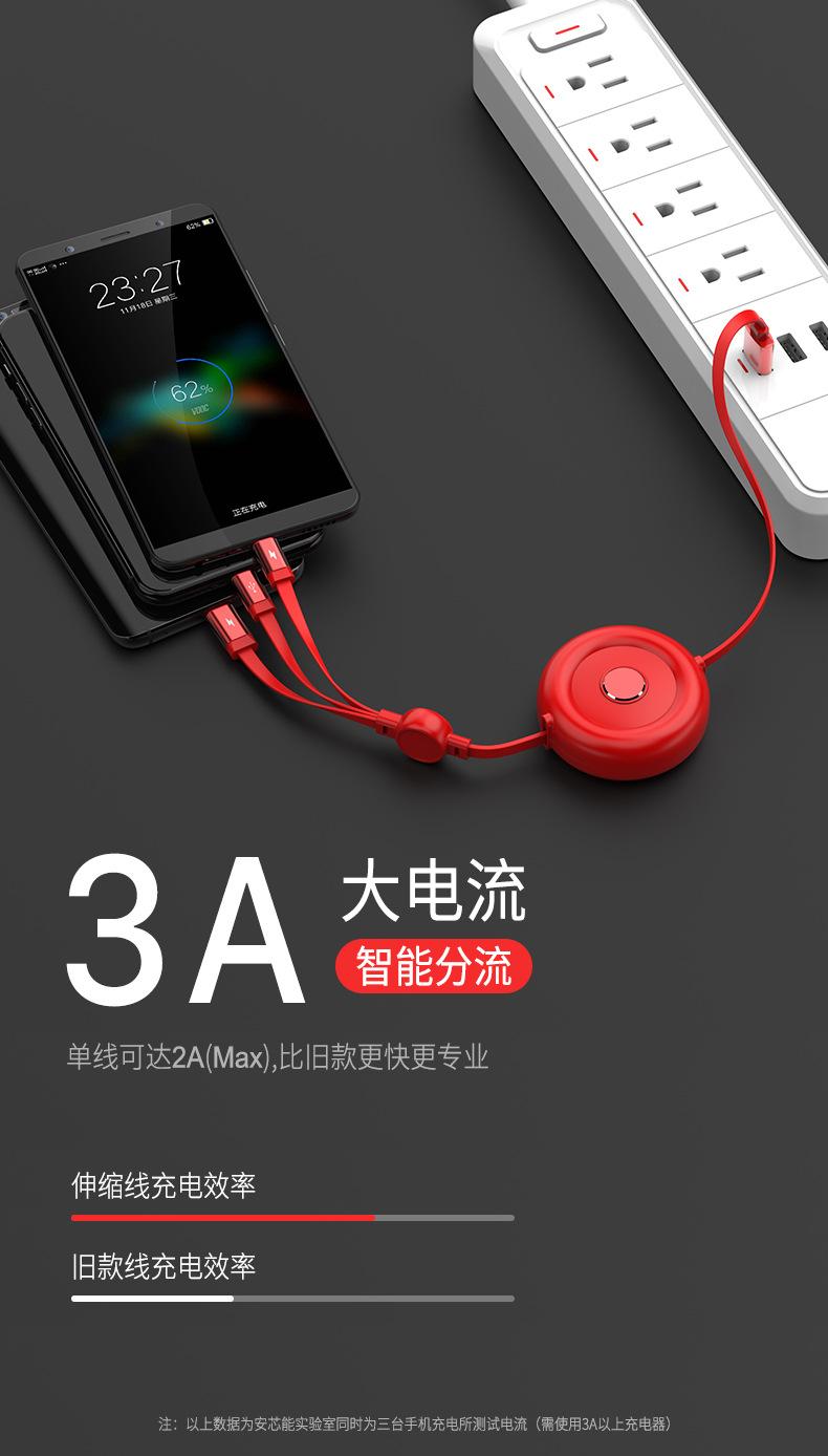 一拖三伸缩数据线_08.jpg