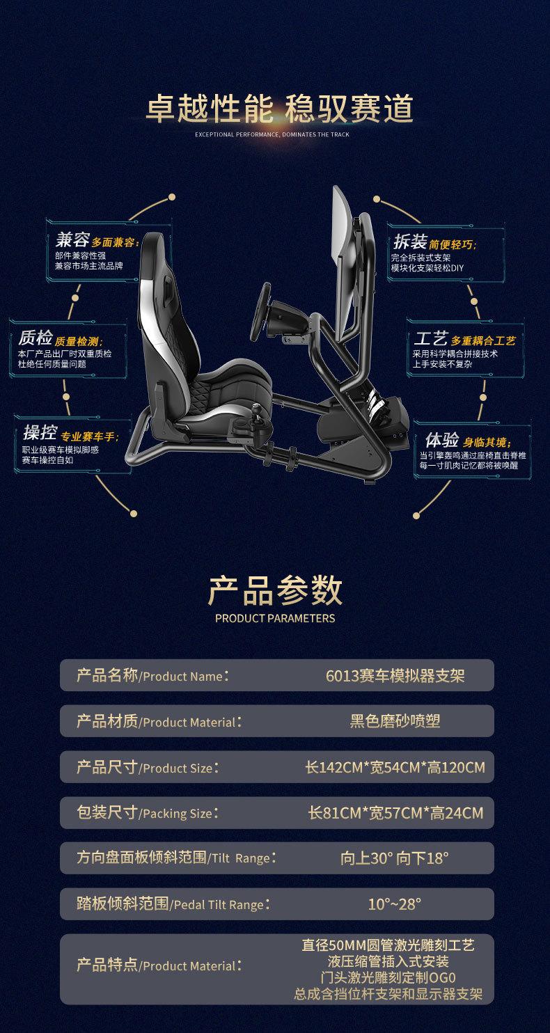 赛车模拟器支架副本1_06