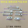 Soporte manipulador de abrazadera de fijación de soporte deslizante de aleación de aluminio abrazadera universal para tubería de acero asiento de soporte de posicionamiento de eje guía