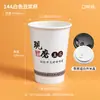 Taza de Leche de Soya Taza de Papel Desechable con Tapa y Popote Empaque Engrosado Logotipo Personalizado Hecho a Pedido Venta al por Mayor Taza de Papel para Leche de Soya