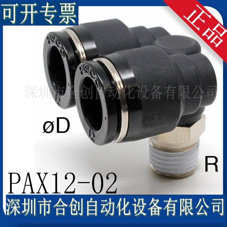 PAX12-02