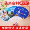 Ventiladores Publicitários com Logos Personalizados, Pequenos Ventiladores Plásticos de Desenho Animado, Promoção e Treinamento Corporativo, Leques Redondos Estilo Antigo Feitos Sob Medida, Atacado
