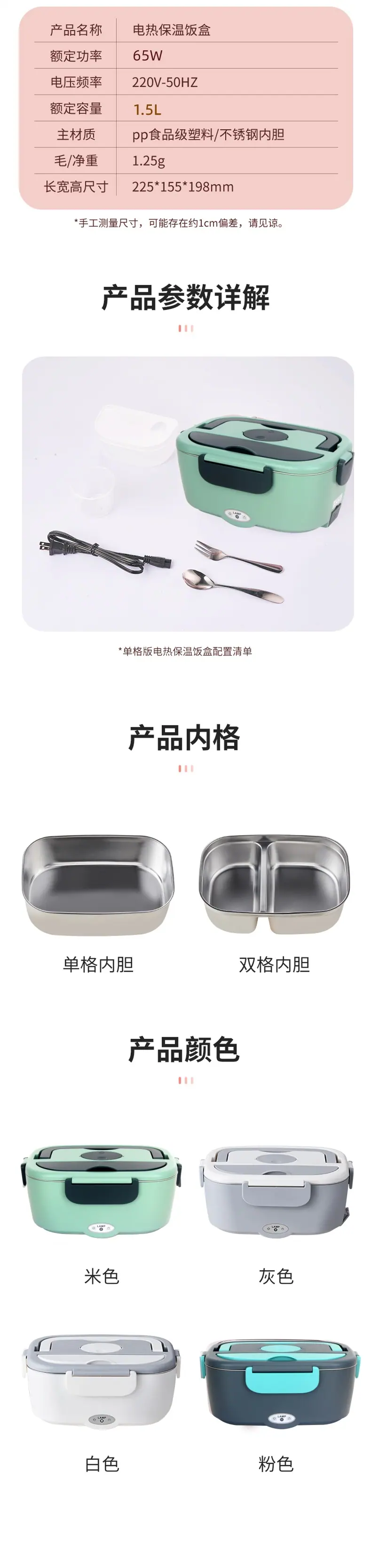 电保温饭盒详情008.jpg