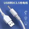 Cabo de Carregamento com Furo Redondo USB para DC3.5mm 5V Fonte de Alimentação Ventilador Pequeno Cabo Carregador de Cabeça Redonda Cabo de Dados USB Universal