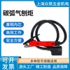 Antorcha de Soldadura por Arco de Carbono Llama Estelar Boquilla de Soldadura a Gas Electrodo de Grafito Pinzas de Soldadura a Gas Boquilla de Soldadura a Gas Portátil