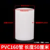 Tubo de PVC Tubo de Drenagem Tubo de Esgoto Tubo de Plástico Material 110 Conexões Conector Tubo de Ventilação Conector de Extensão Tubo Curto 75