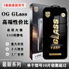 Adecuado para Iphone17 Alta Definición Alta Aluminio Serigrafía Antiestática Ogglass Apple 16Promax Teléfono Móvil Película Templada