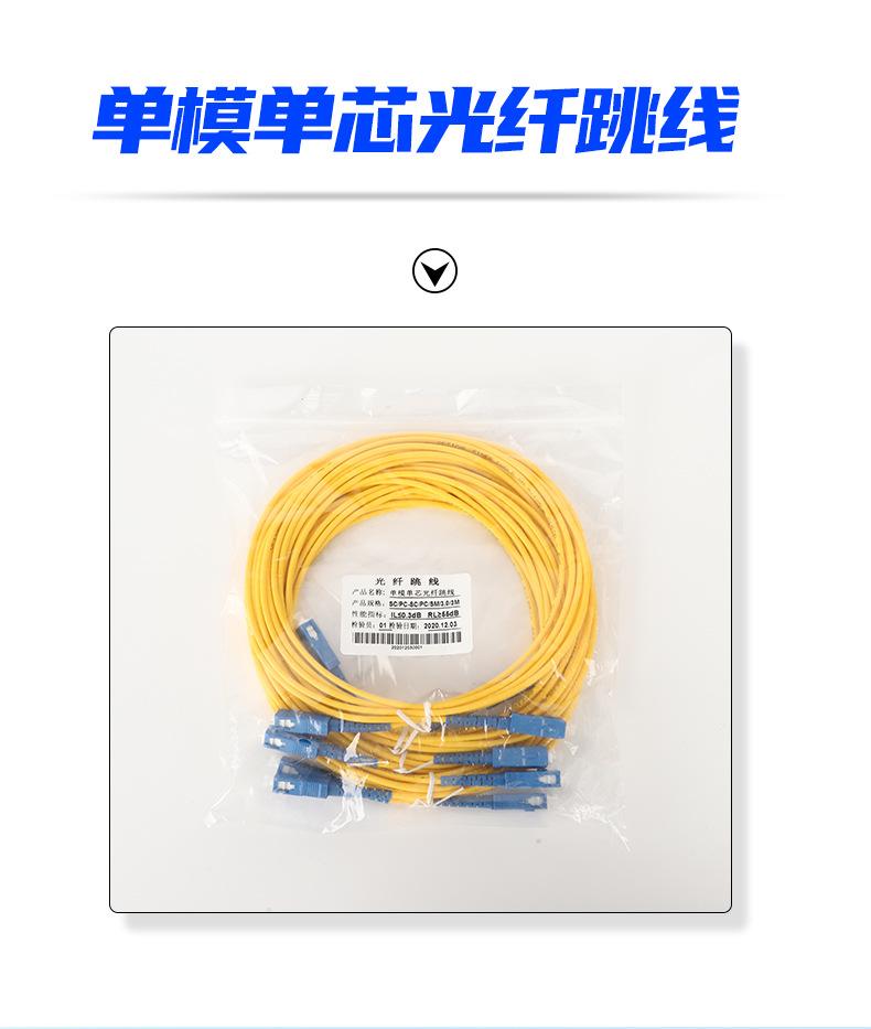 单模单芯光纤跳线_02