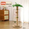 Venta Caliente Transfronteriza Poste Rascador para Gatos de Cuerda de Sisal Estructura Vertical para Trepar Gatos Rascador de Garra de Árbol de Coco de Sisal Juguete Vertical para Gatos