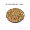 Tapete de Rattan Porta-copos de Rattan Trançado Almofada de Isolamento Térmico Rattan de Outono Trançado Porta-copos para Xícara de Chá Tapete de Palha Trançada para Panela Conjunto de Chá Kung Fu Acessórios para Cerimônia do Chá