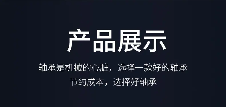 深沟球轴承_07.jpg