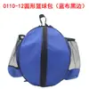 0110 Bolsa Redonda de Tecido Oxford para Basquete com Bolso de Rede para Treinamento de Futebol e Vôlei, Bolsa Esportiva com Zíper de Ombro Único/Duplo, Feita Sob Medida