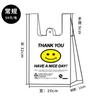Bolsas Convenientes de Cara Sonriente Supermercado Comida para Llevar Empaque Desechable de Grado Alimenticio Bolsa de Hombro Tipo Chaleco Bolsas de Plástico de Cara Sonriente