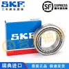 Rolamentos de Rolos Cônicos Importados Skf 30304 30305 30306 30307 30308 30309 J2/Q