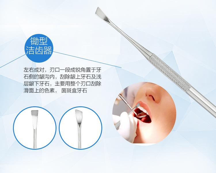 5件牙医工具0_10.jpg