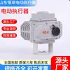 Actuador de Válvula Eléctrica Actuador de Válvula Miniatura Interruptor Controlador Válvula de Regulación Eléctrica